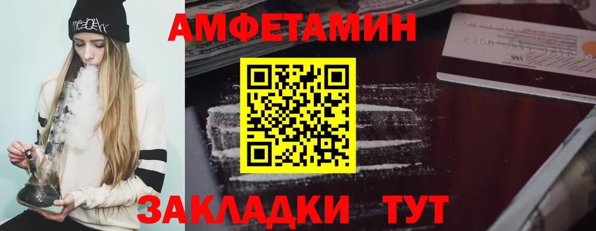 Балашов  АМФЕТАМИН 97%  АМФ  Вход с VPN 