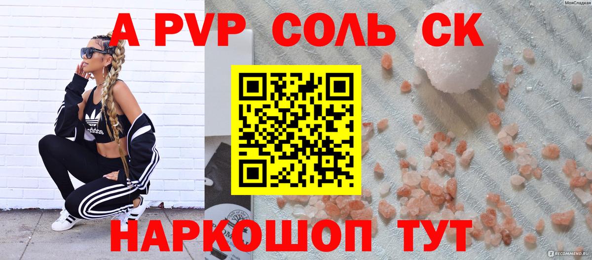 Alfa_PVP мука  Вход с VPN  Балашов  Alpha-PVP  А ПВП кристаллы 