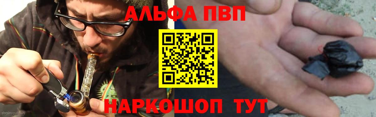 Alpha-PVP Соль Балашов