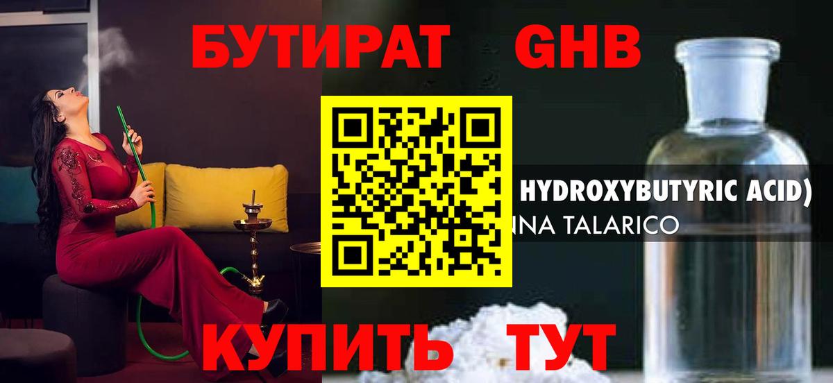 БУТИРАТ оксана Балашов