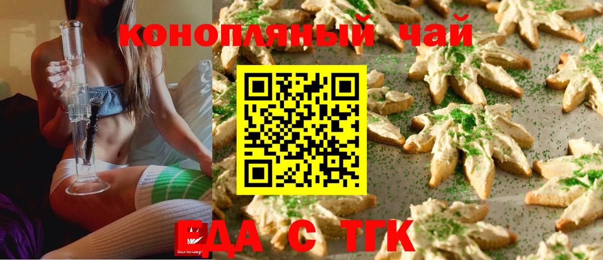 Печенье с ТГК марихуана Балашов
