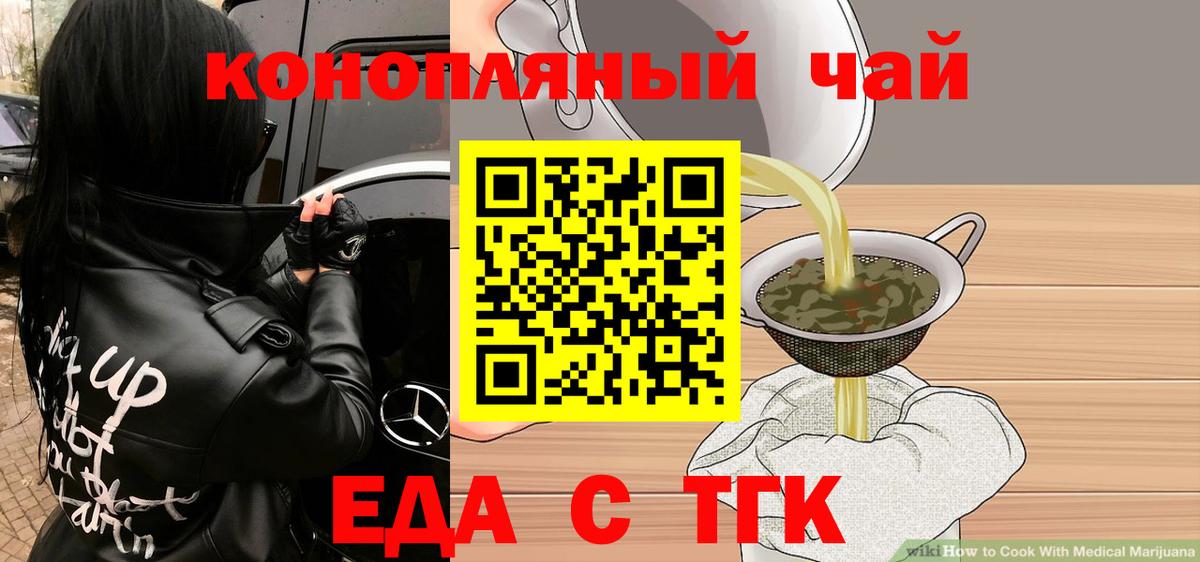 Балашов  Cannafood конопля  Вход с VPN 
