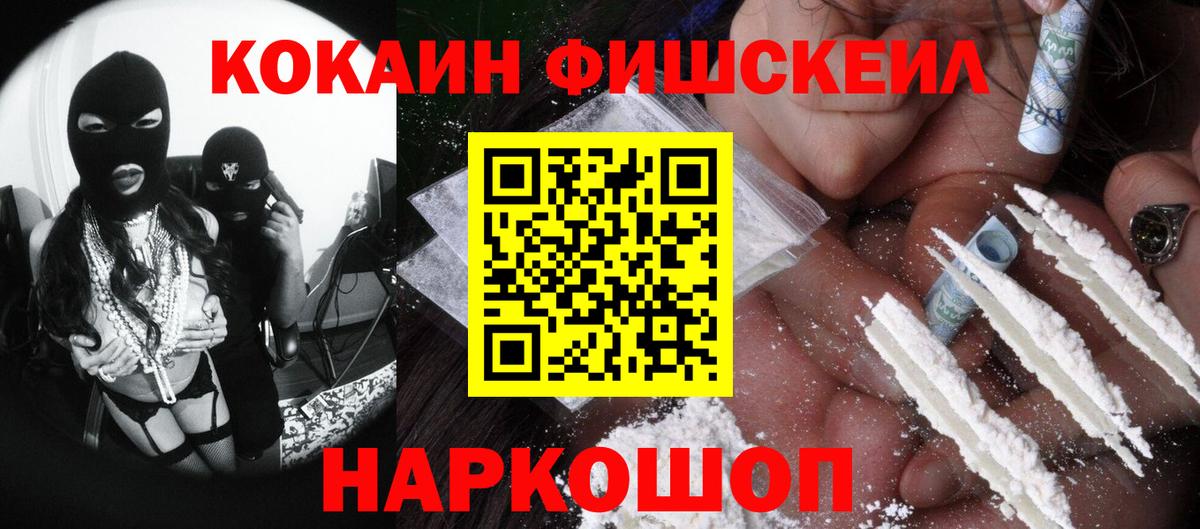 КОКАИН 98% Балашов
