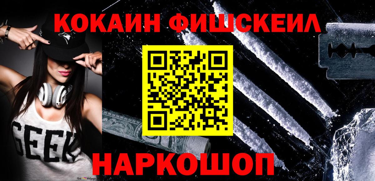 Кокаин Боливия  Cocaine Колумбийский  Вход с VPN  Балашов 