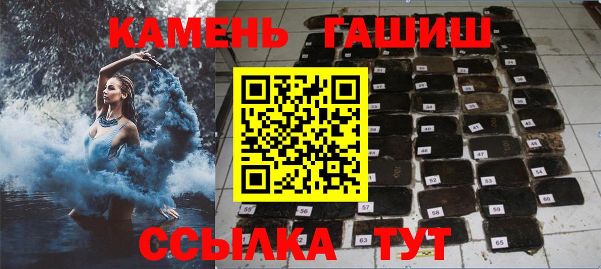 Гашиш гашик  ГАШ 40% ТГК  Гашиш  закладка  Вход с VPN  Балашов 