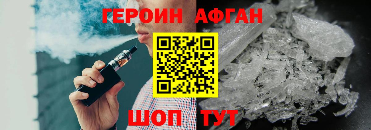Героин белый Балашов