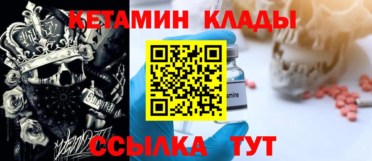 Кетамин ketamine  Вход с VPN  Кетамин ketamine  Балашов 