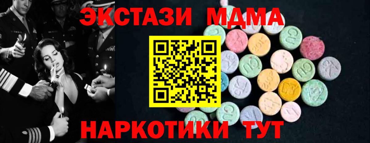 MDMA кристаллы  МДМА молли  Вход с VPN  Балашов 