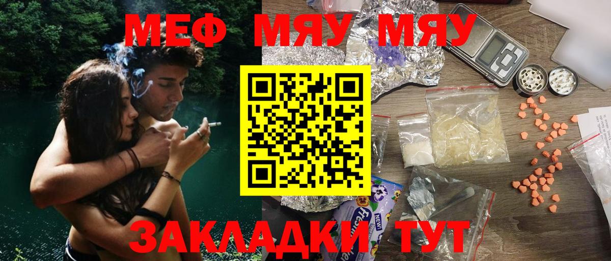 Меф кристаллы Балашов