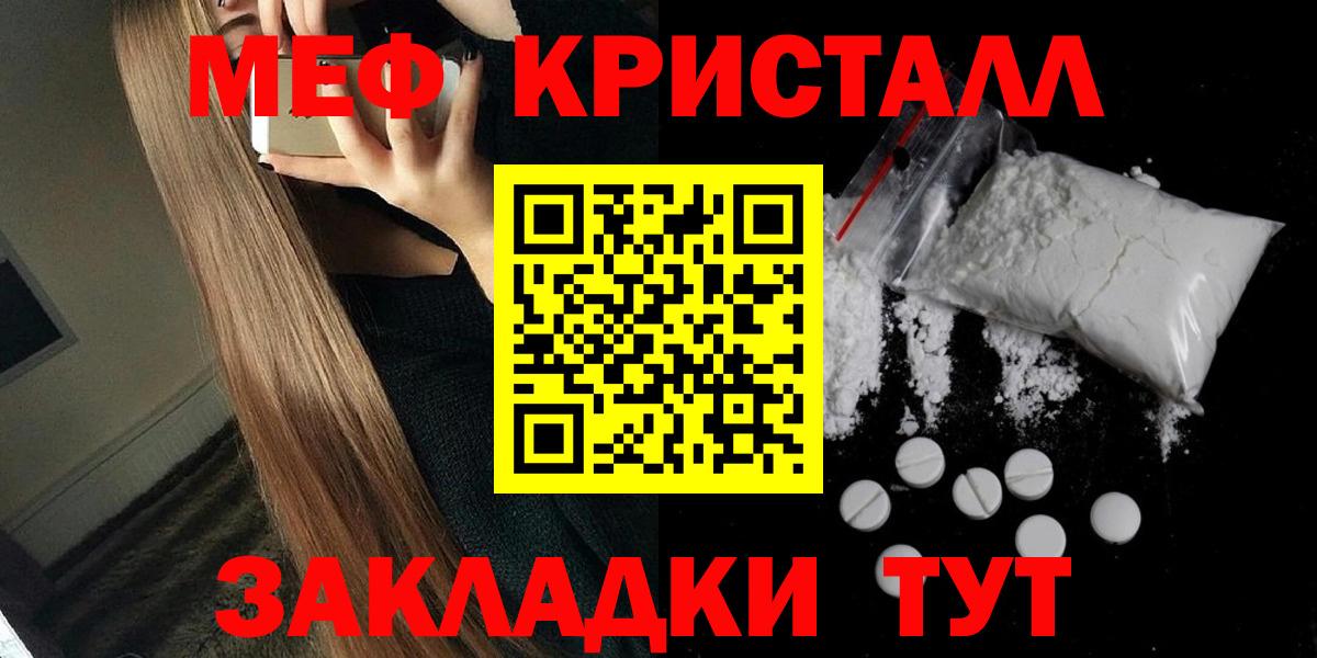 Мефедрон  Вход с VPN  Меф мука  Балашов  МЯУ-МЯУ  МЯУ-МЯУ мяу мяу 