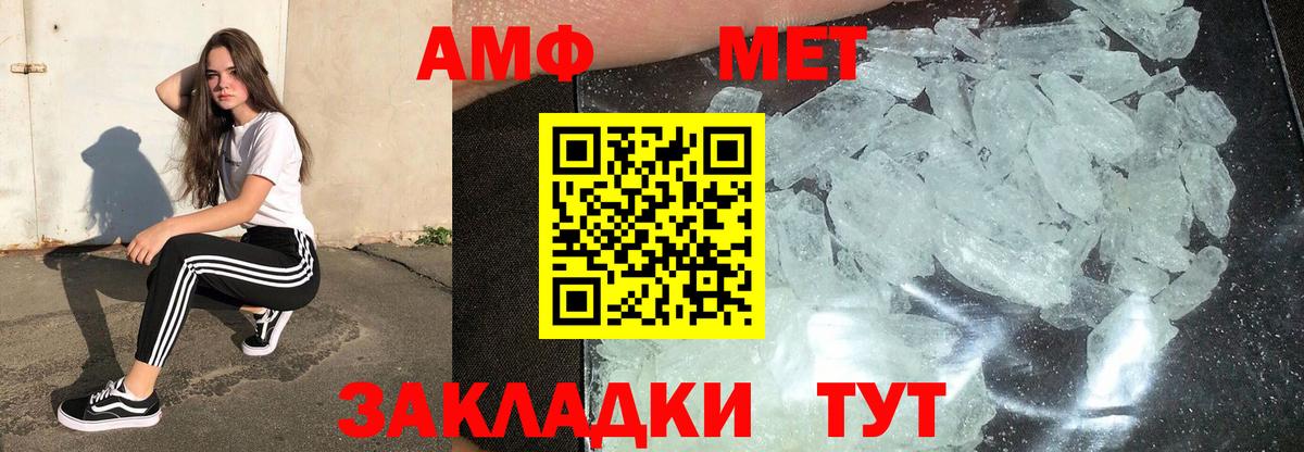 Первитин винт Балашов