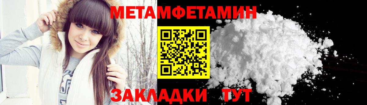 Метамфетамин Methamphetamine  Метамфетамин Methamphetamine  Балашов  МЕТАМФЕТАМИН  Вход с VPN 